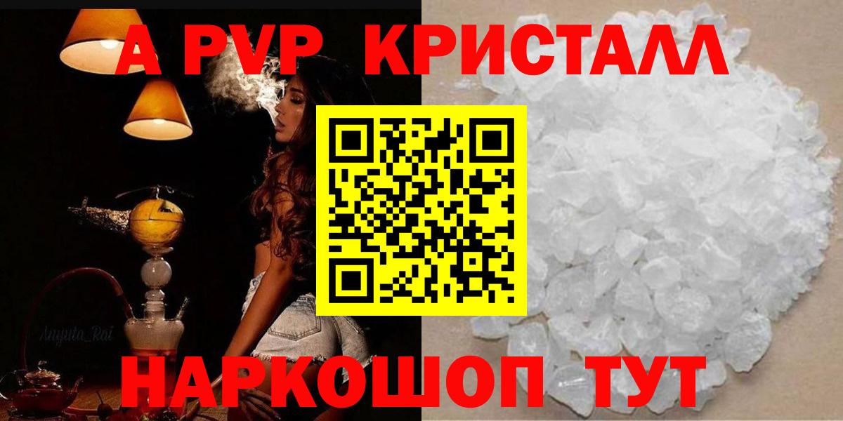 A-PVP Соль  Alpha-PVP VHQ  Майский  Вход с VPN  Alpha PVP СК КРИС 
