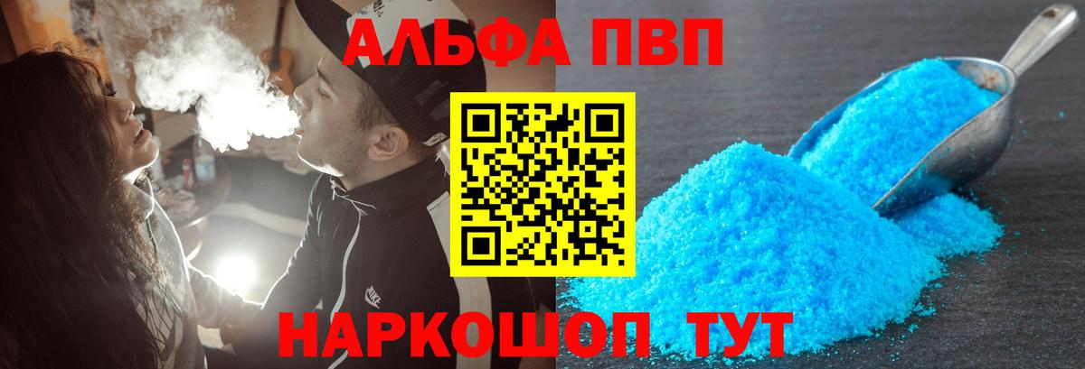 Alpha PVP Crystall Майский