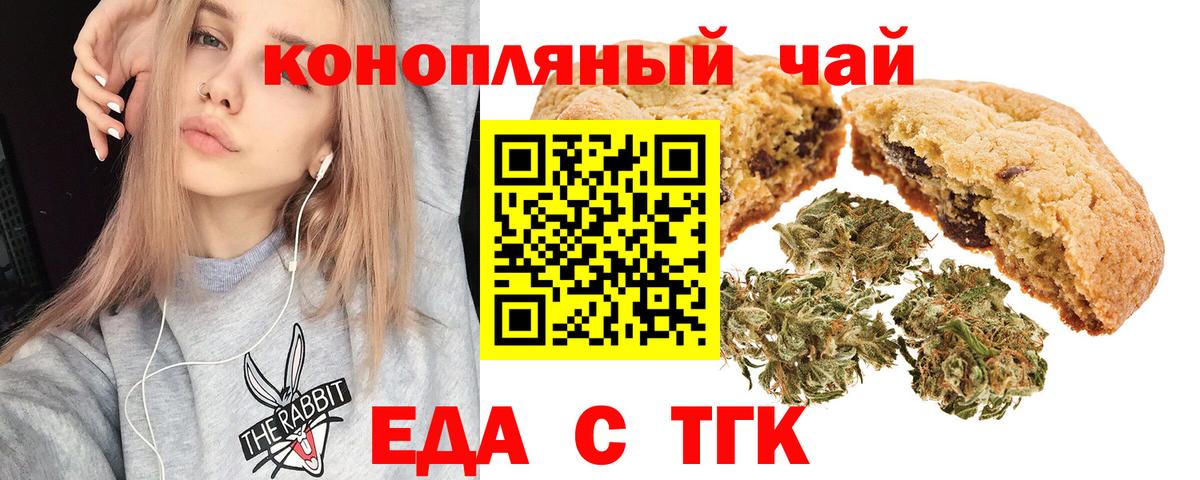 Печенье с ТГК марихуана  Вход с VPN  Майский 