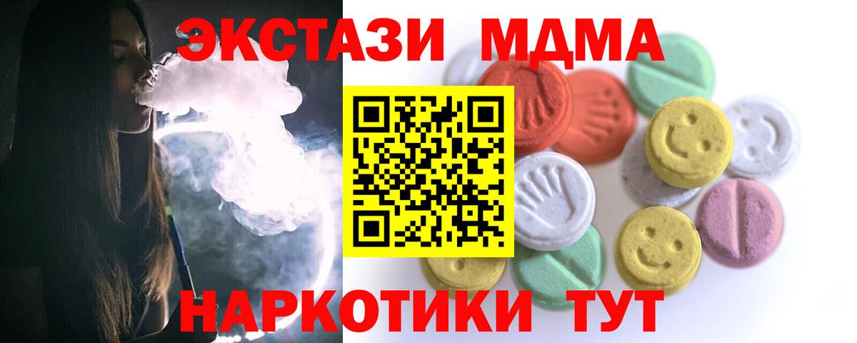 Экстази  Ecstasy Дубай  Майский  Вход с VPN  ЭКСТАЗИ диски 