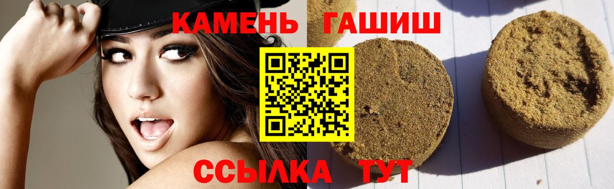 ГАШИШ хэш  Вход с VPN  Гашиш  ГАШИШ hashish  что такое   Майский 
