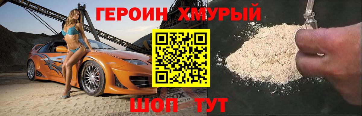 Майский  ГЕРОИН  Вход с VPN  ГЕРОИН герыч 
