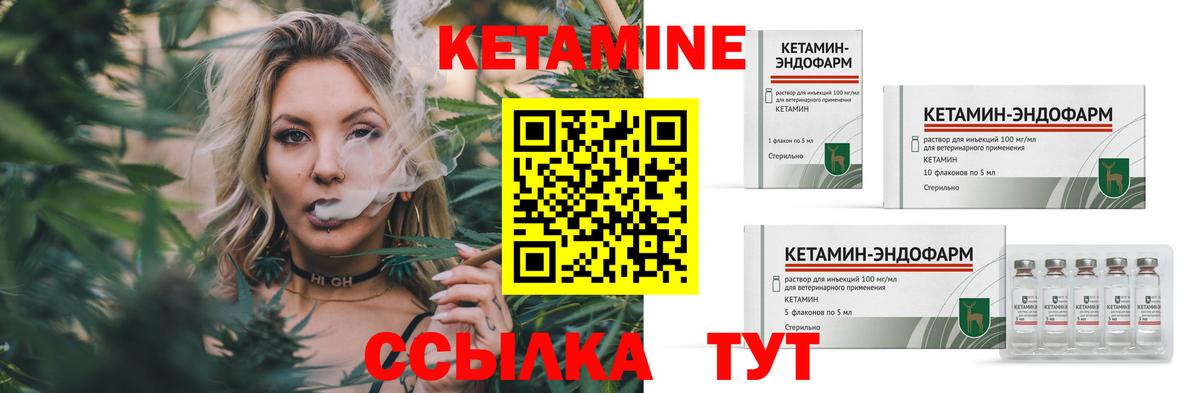 Кетамин ketamine Майский