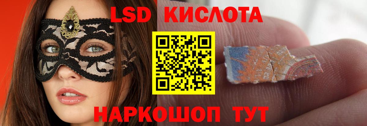 LSD-25 экстази кислота  Вход с VPN  LSD-25 экстази  Майский 