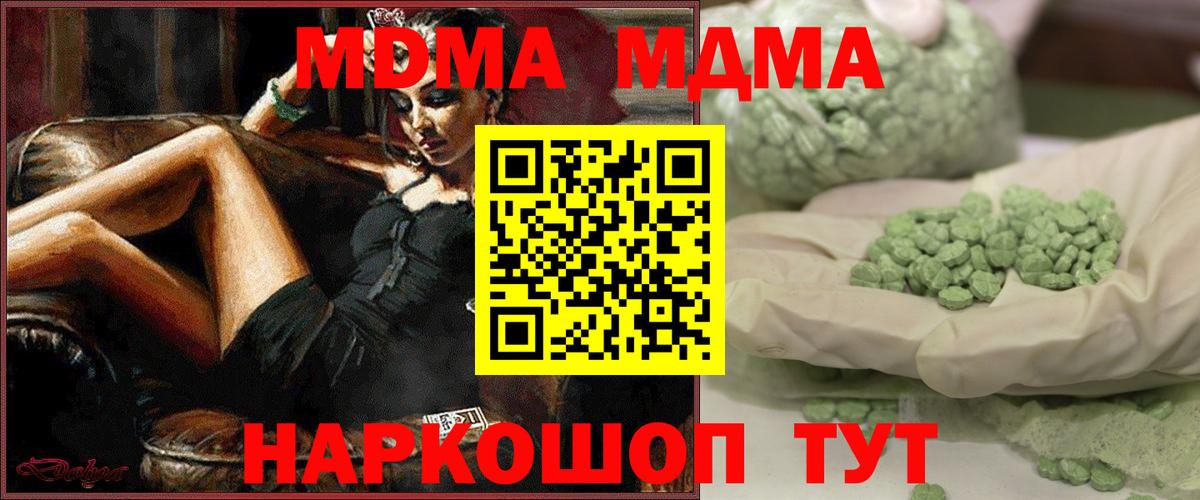 Майский  MDMA молли  MDMA VHQ  Вход с VPN 