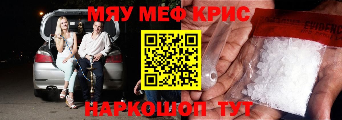 МЯУ-МЯУ  цены наркотик  Меф  Мефедрон 4 MMC  Майский  МЕФ мяу мяу  Вход с VPN 