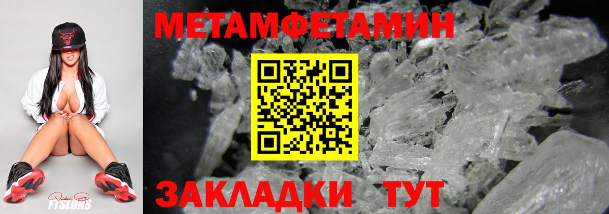 МЕТАМФЕТАМИН мет Майский