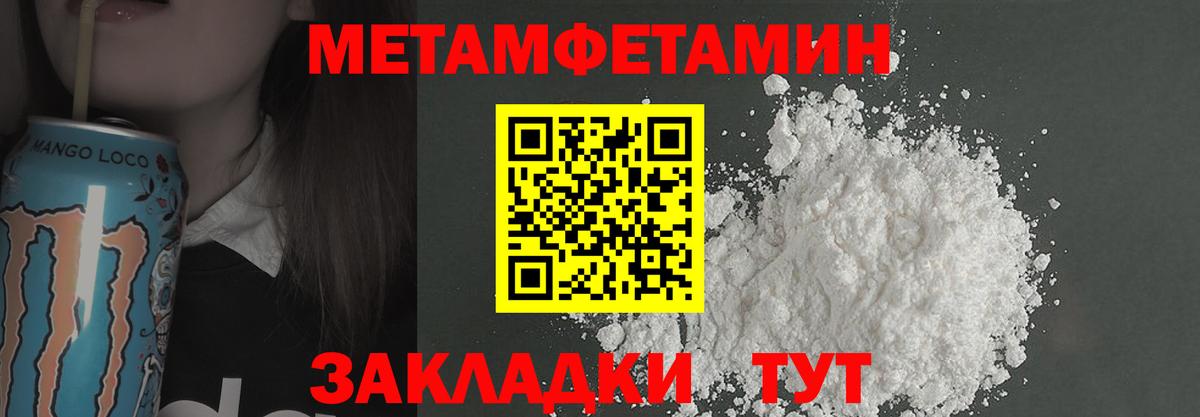 Майский  Метамфетамин мет  Вход с VPN  МЕТАМФЕТАМИН  Метамфетамин мет 