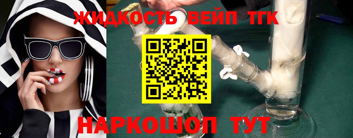 Дистиллят ТГК концентрат  Вход с VPN  Майский 