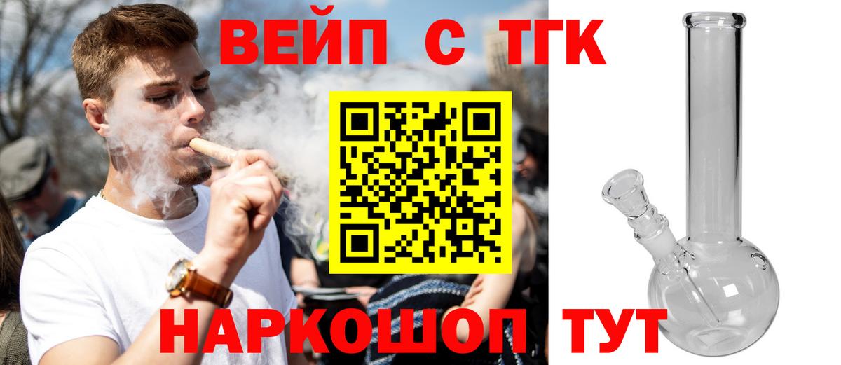 Дистиллят ТГК вейп с тгк Майский